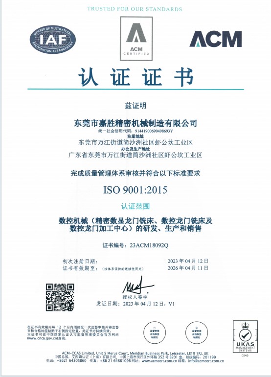 2023ISO證書(shū)